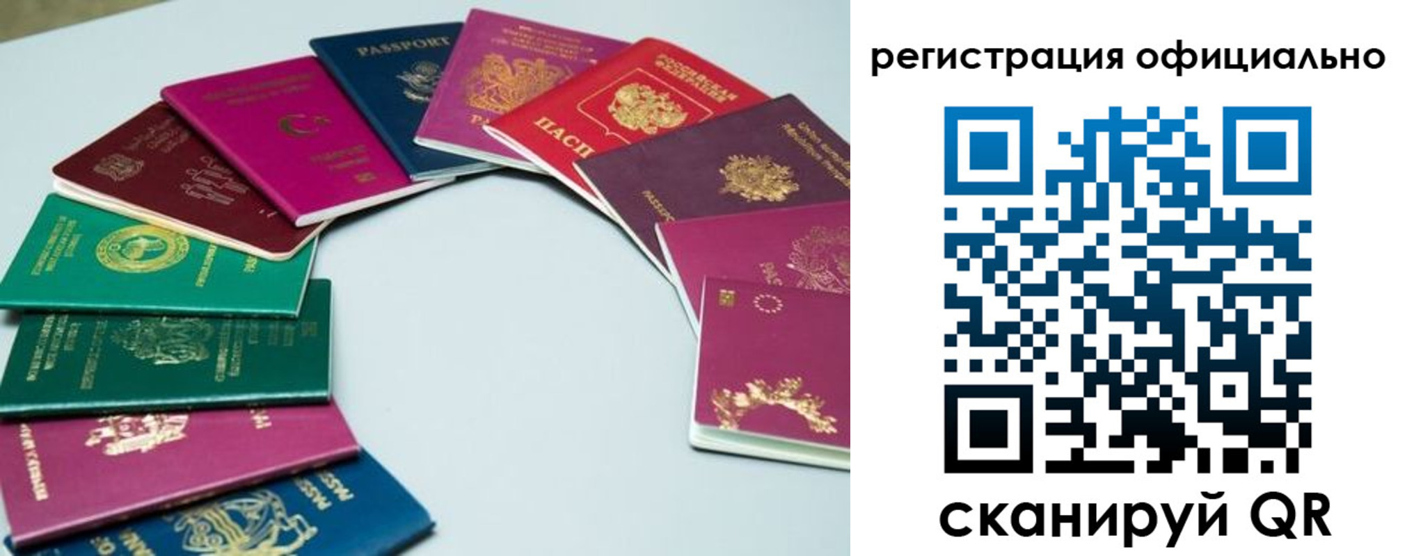 регистрация в Алуште