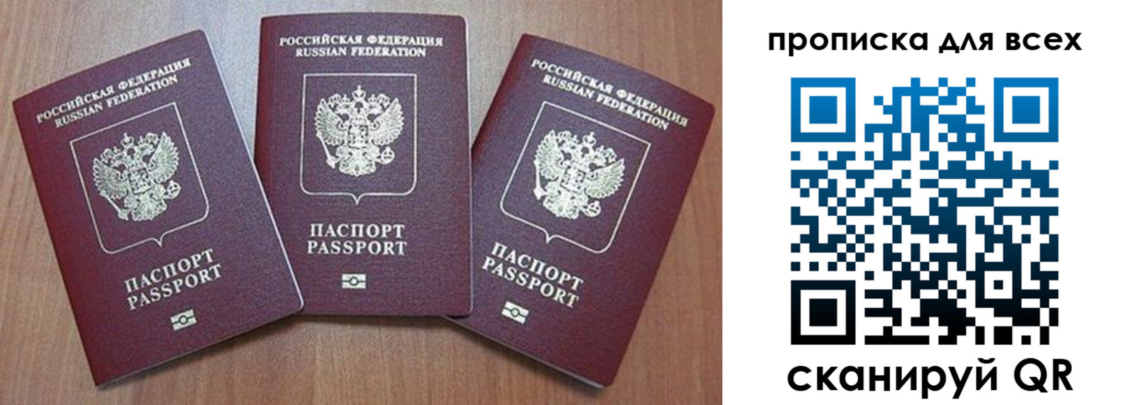 временная регистрация в квартире в Алуште