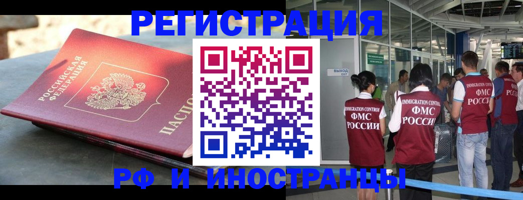временная регистрация 2025 в Алуште