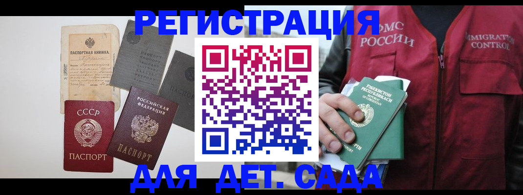 прописка от собственника в Алуште